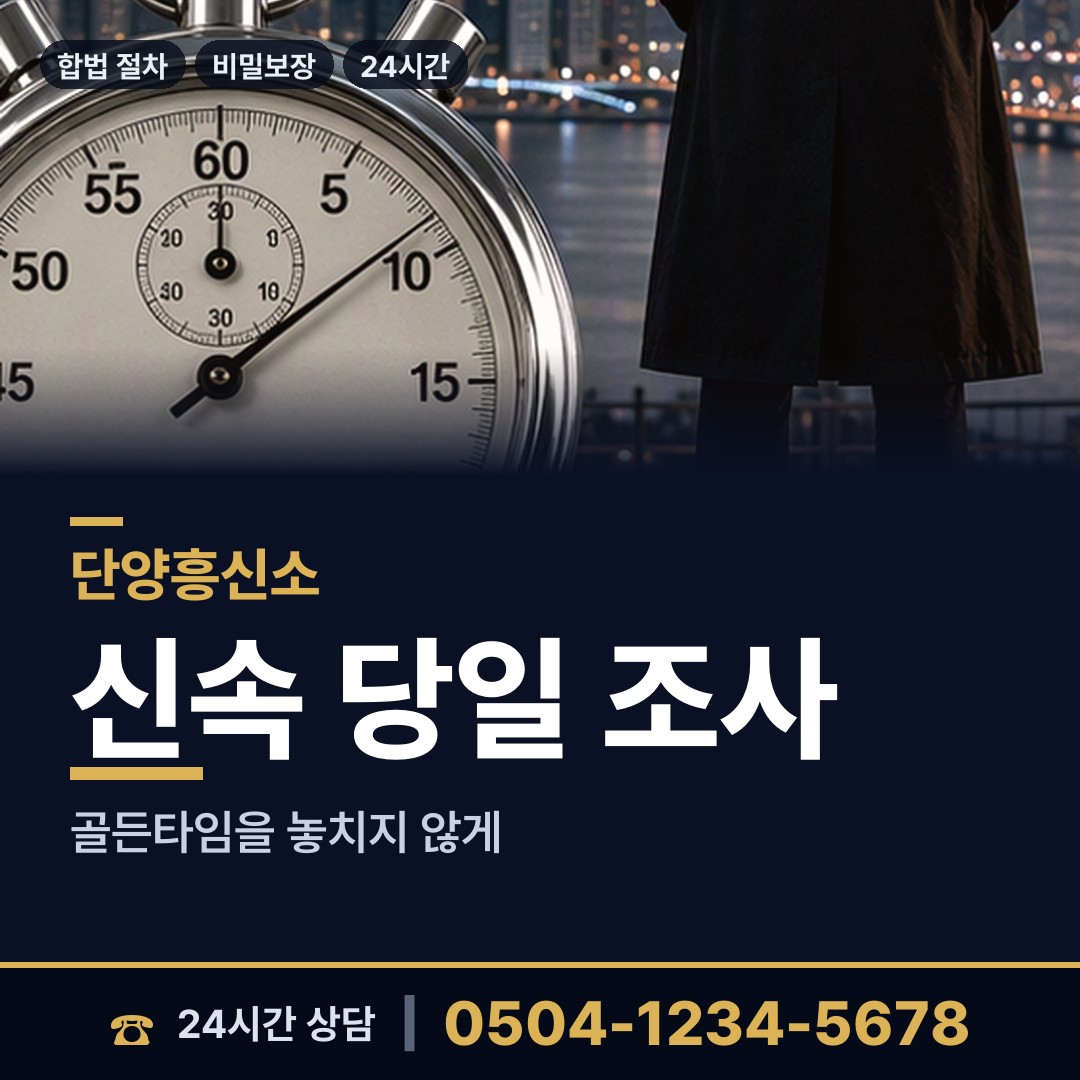 단양 영춘면 생부찾기 상담 안내