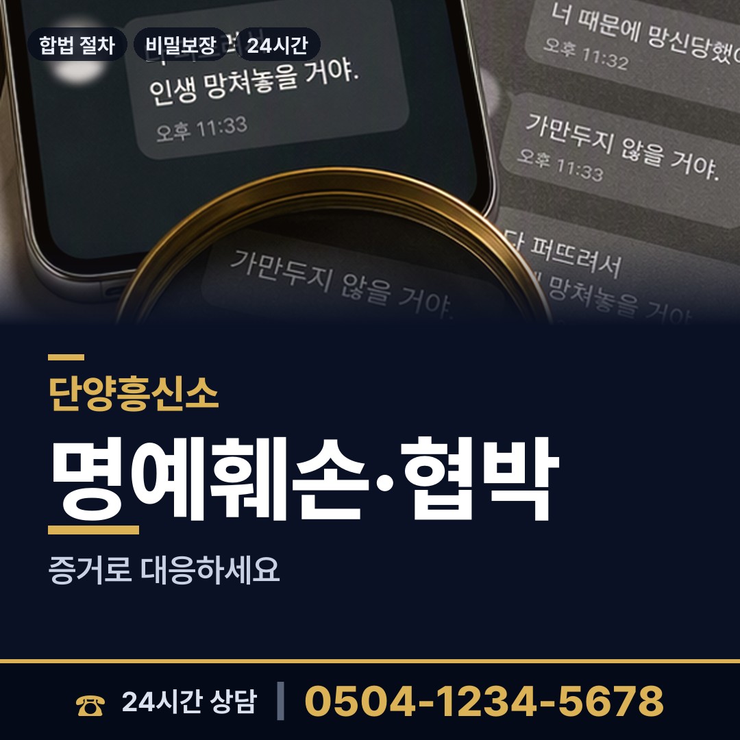단양 영춘면 사기꾼찾기 상담 안내