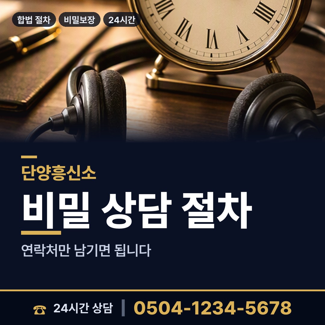 단양 영춘면 부동산소유조사 상담 안내