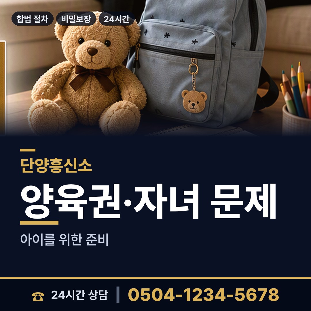 단양 영춘면 배경조사 상담 안내